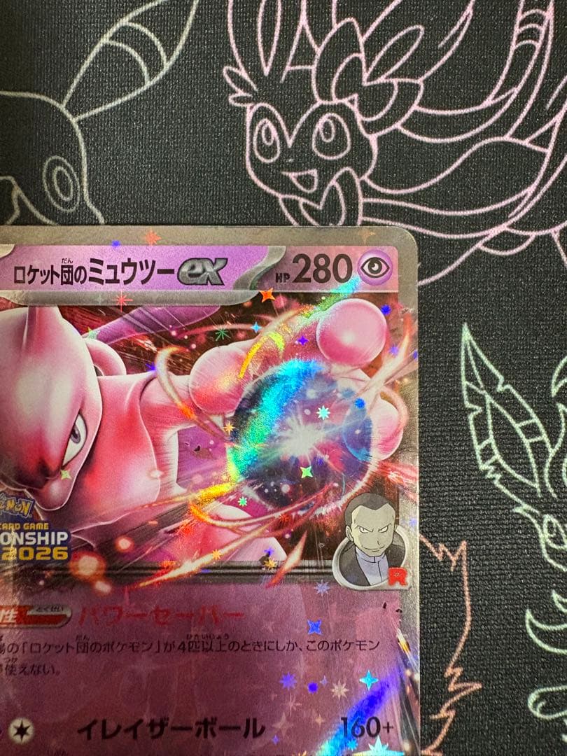 ロケット団のミュウツーex CL2026プロモ 勝利賞 シェイミ - メルカリ