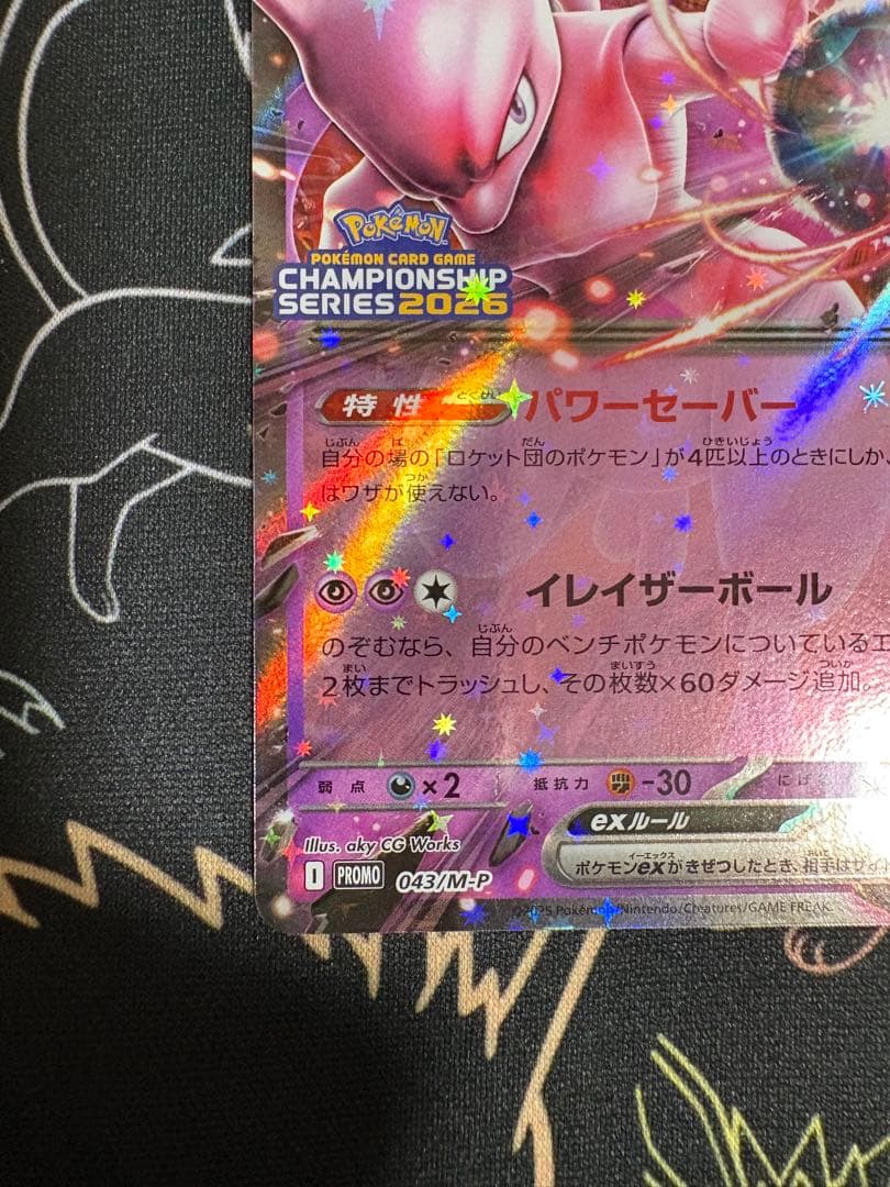 ロケット団のミュウツーex CL2026プロモ 勝利賞 シェイミ - メルカリ