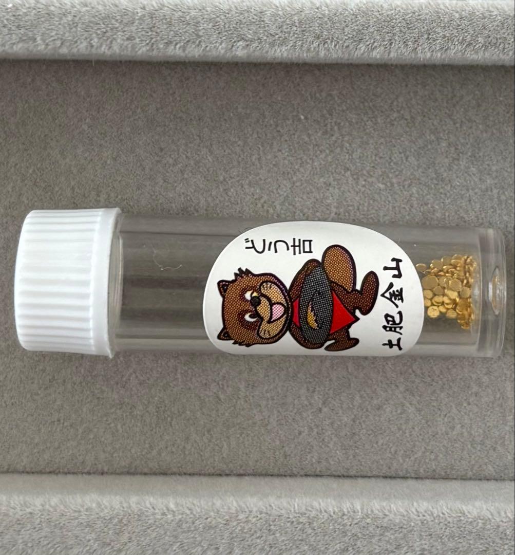 土肥金山　砂金100粒