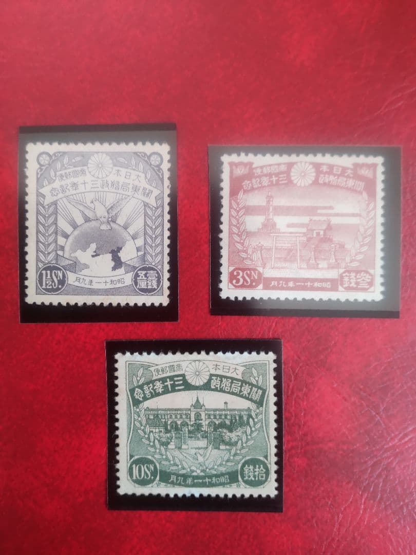 銭単位 1936年 関東局30年 3種完 未使用品 Yahoo!オークション -「関東局30年」の落札相場・落札価格