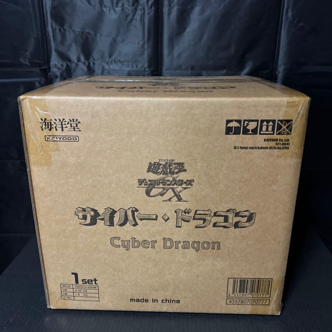 遊戯王　サイバー・ドラゴン　フィギュア