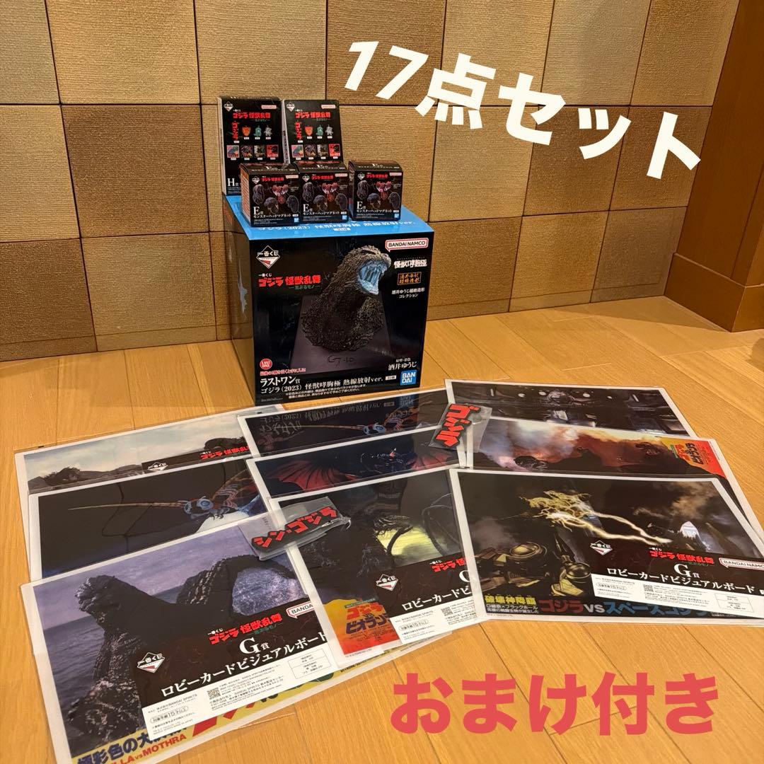 ゴジラ　一番くじ　ラストワン賞　怪獣乱舞　荒ぶるモノ(2023) セット 一番くじ ゴジラ 怪獣乱舞 -荒ぶるモノ-｜一番くじ倶楽部｜BANDAI