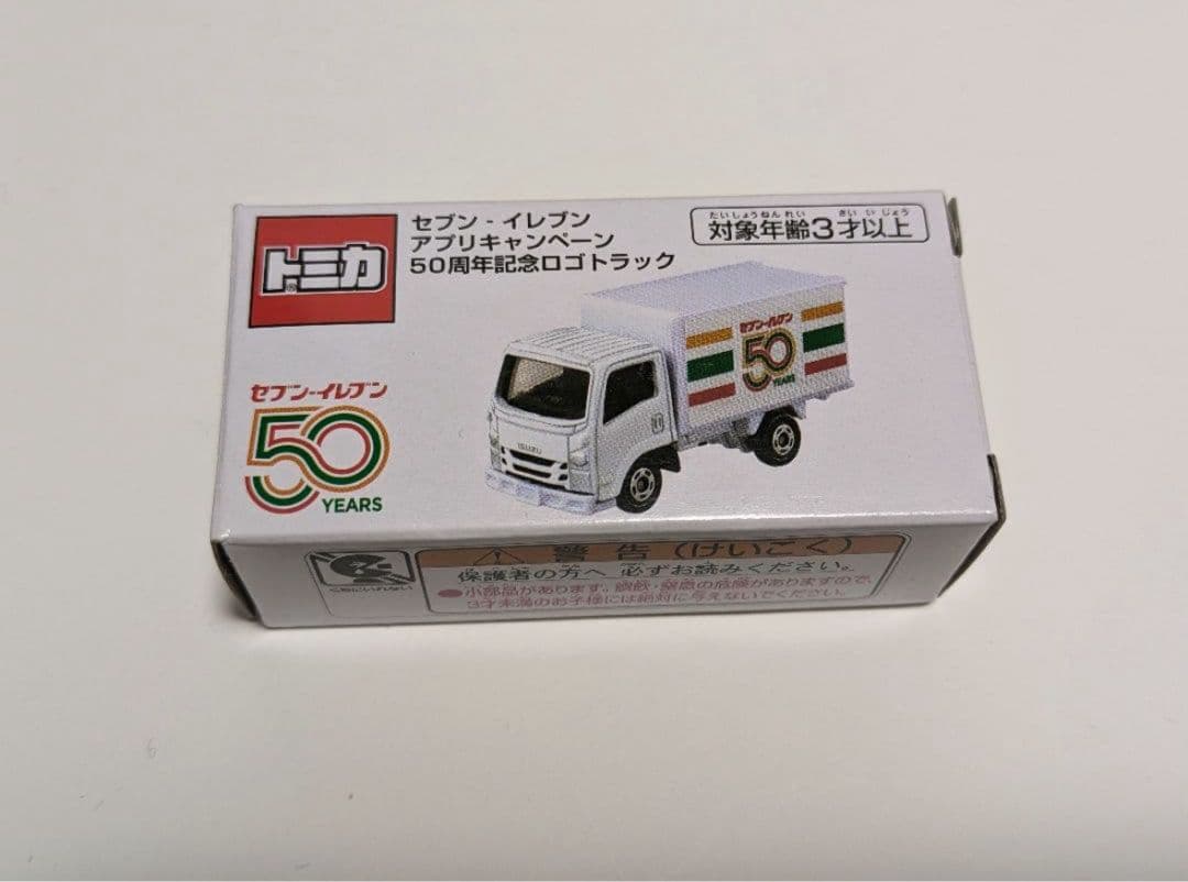 ⭐️値下⭐️【2000台限定非売品】トミカ セブンイレブン50周年記念