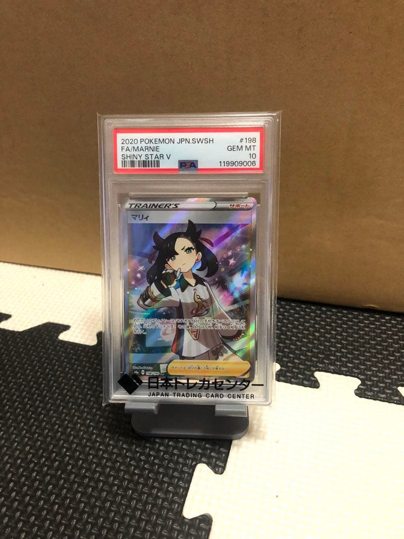 マリイ SR PSA10 S4a シャイニースターV 198/190