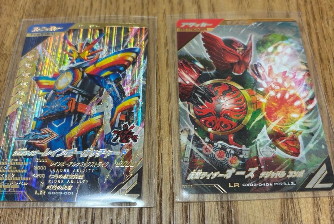 ガンバレジェンズ　LR 2枚セット！