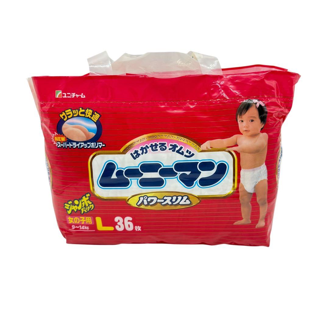 ひ*り様 【希少】ムーニーマン ヴィンテージ レトロ おむつ 未使用品