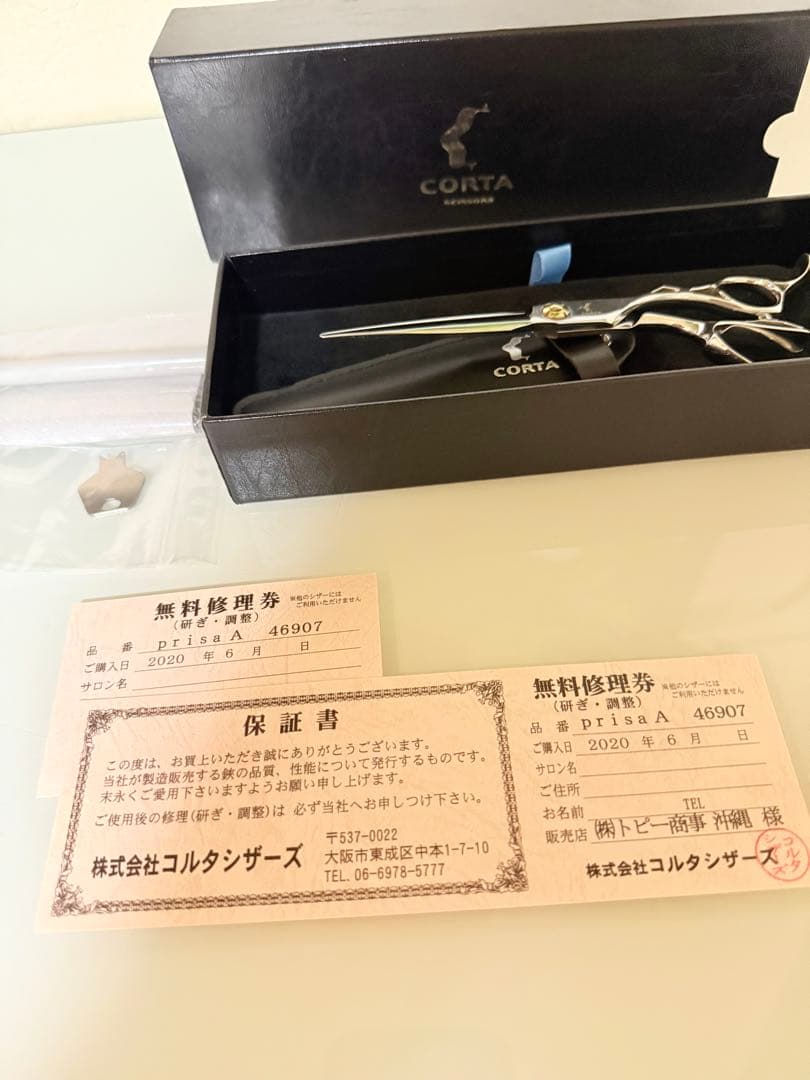 コルタシザー　6インチ MD-60 】～ニッサン＆長門様使用モデル～ ＜6.0inchメインシザー＋