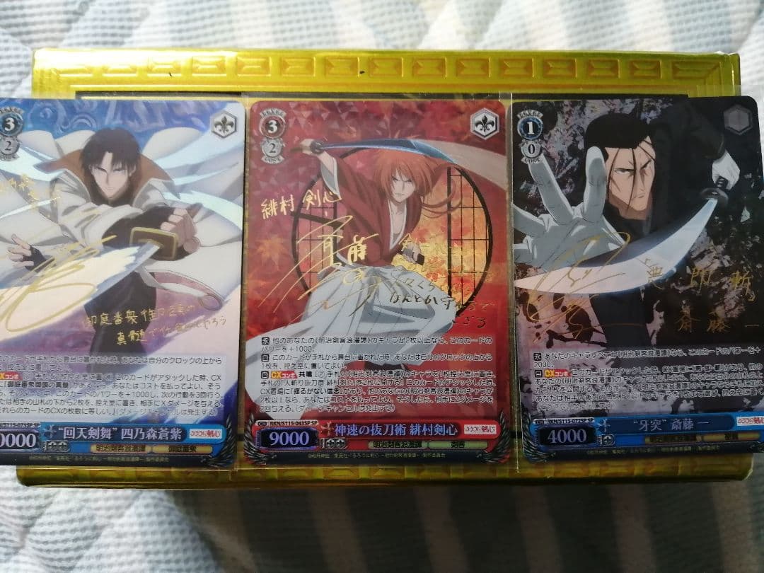 WS ヴァイスシュヴァルツ　るろうに剣心　SP サイン3枚　緋村剣心　斉藤一