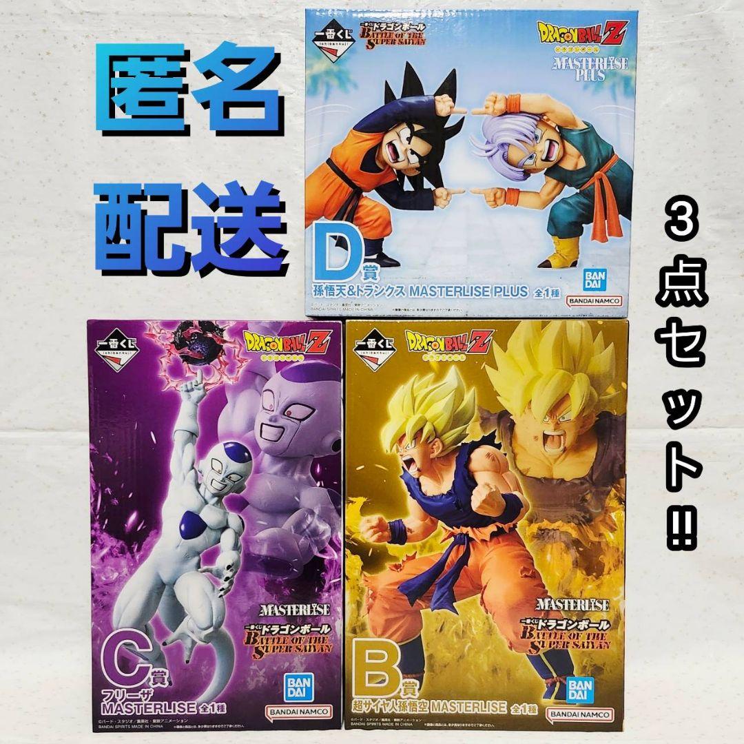 ドラゴンボール 一番くじ フィギュア 孫悟空 孫悟天 トランクス