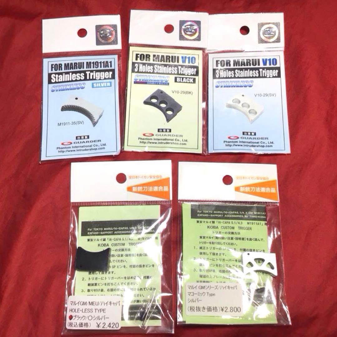 タニオコバ製・ガーダー製　1911カスタムトリガー5個セット　新品