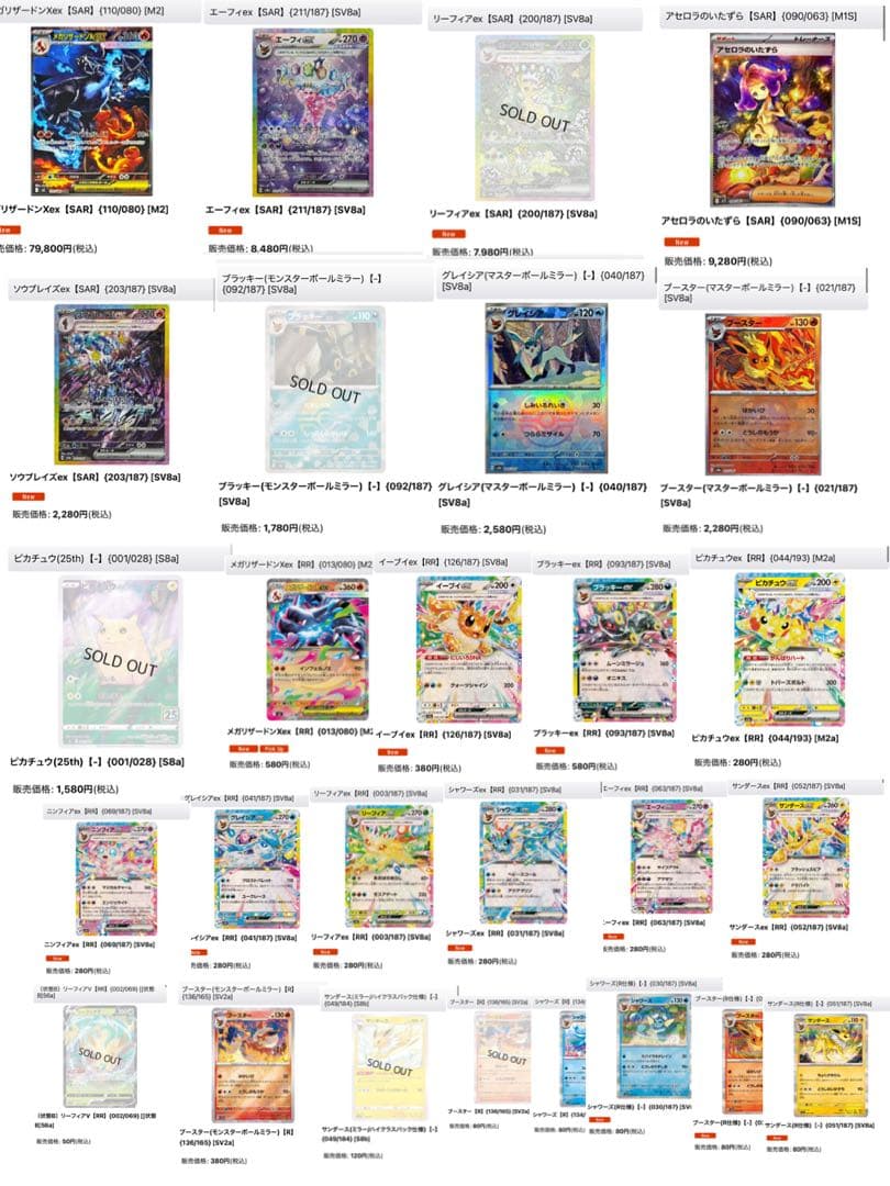 ポケモンカードゲーム コレクション品 まとめ売り ブイズ多め - メルカリ