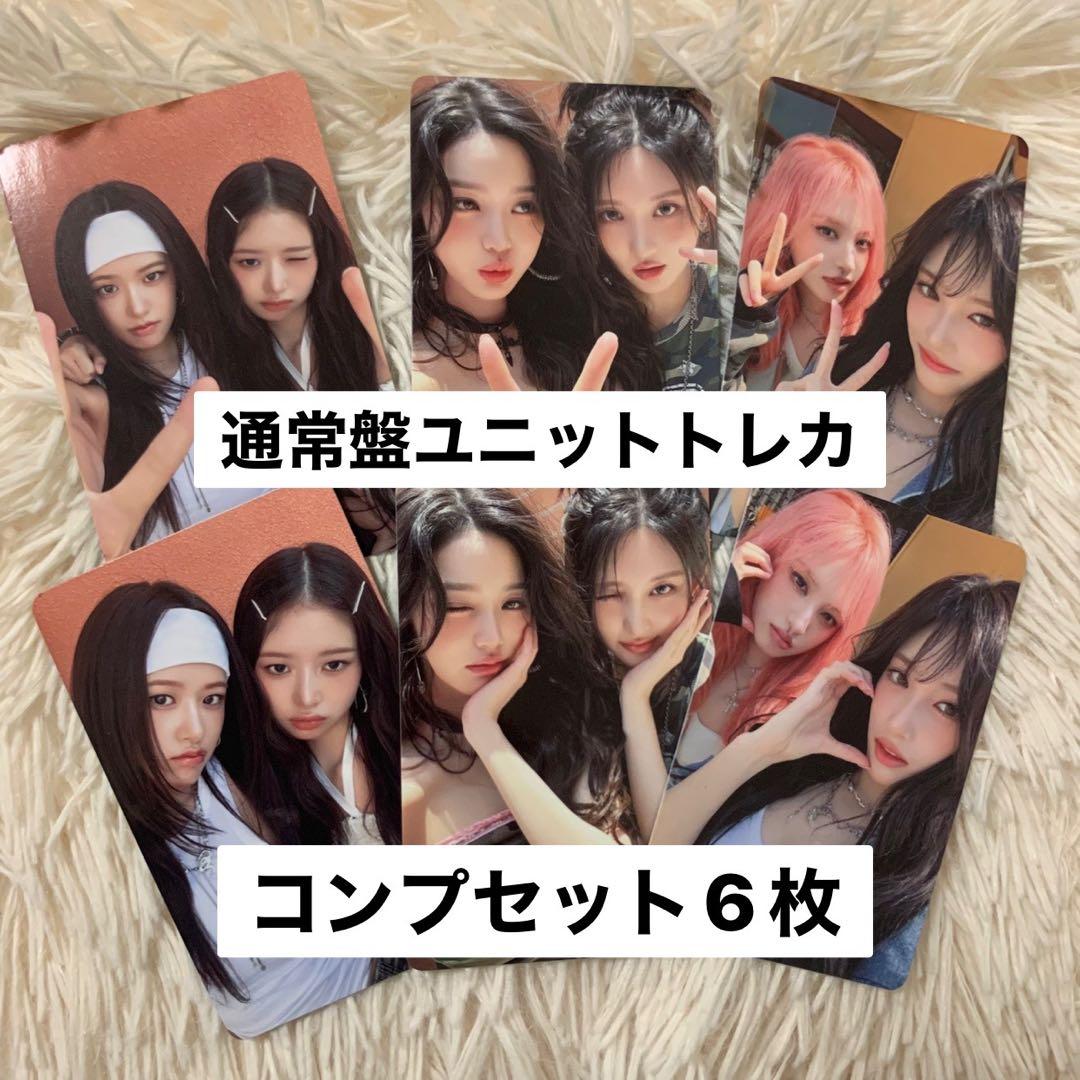 IVE Be Alright 通常盤 トレカ コンプセット 6枚 - メルカリ