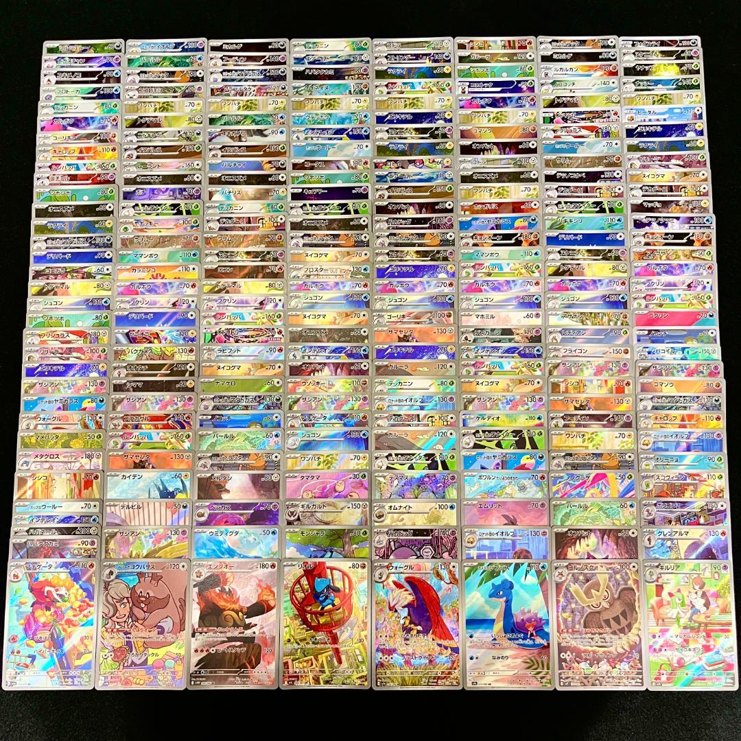 ポケモンカード AR 250枚 まとめ ポケカ 789