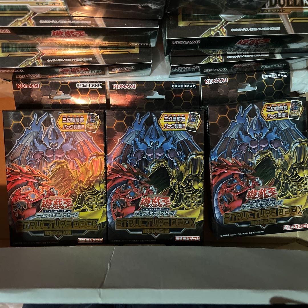 遊戯王 混沌の三幻魔 ストラクチャー 3箱セット