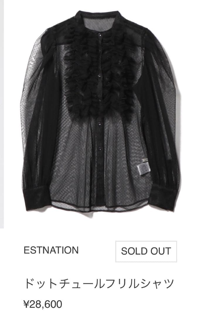 アウトレット ショップファッション - ESTNATIONドットチュールフリル