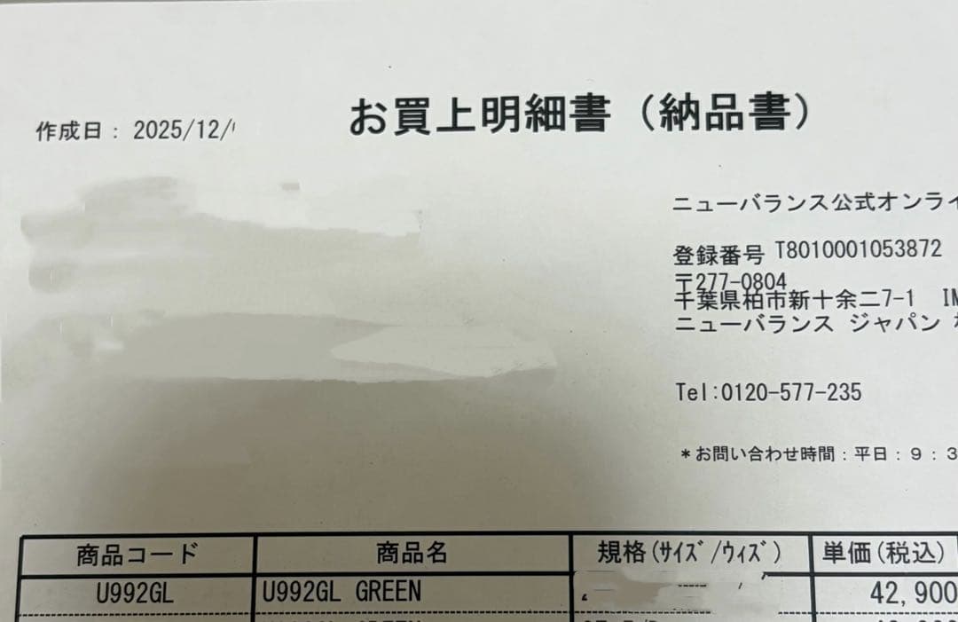 新品未使用 ニューバランス U992GL 27.5cm US9.5 992