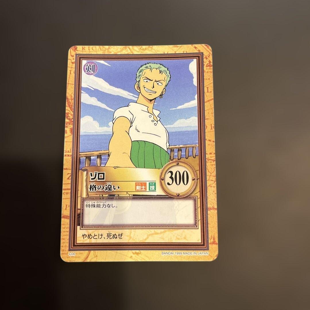 カードダス ハイパーバトル ワンピース ゾロ C06 - メルカリ