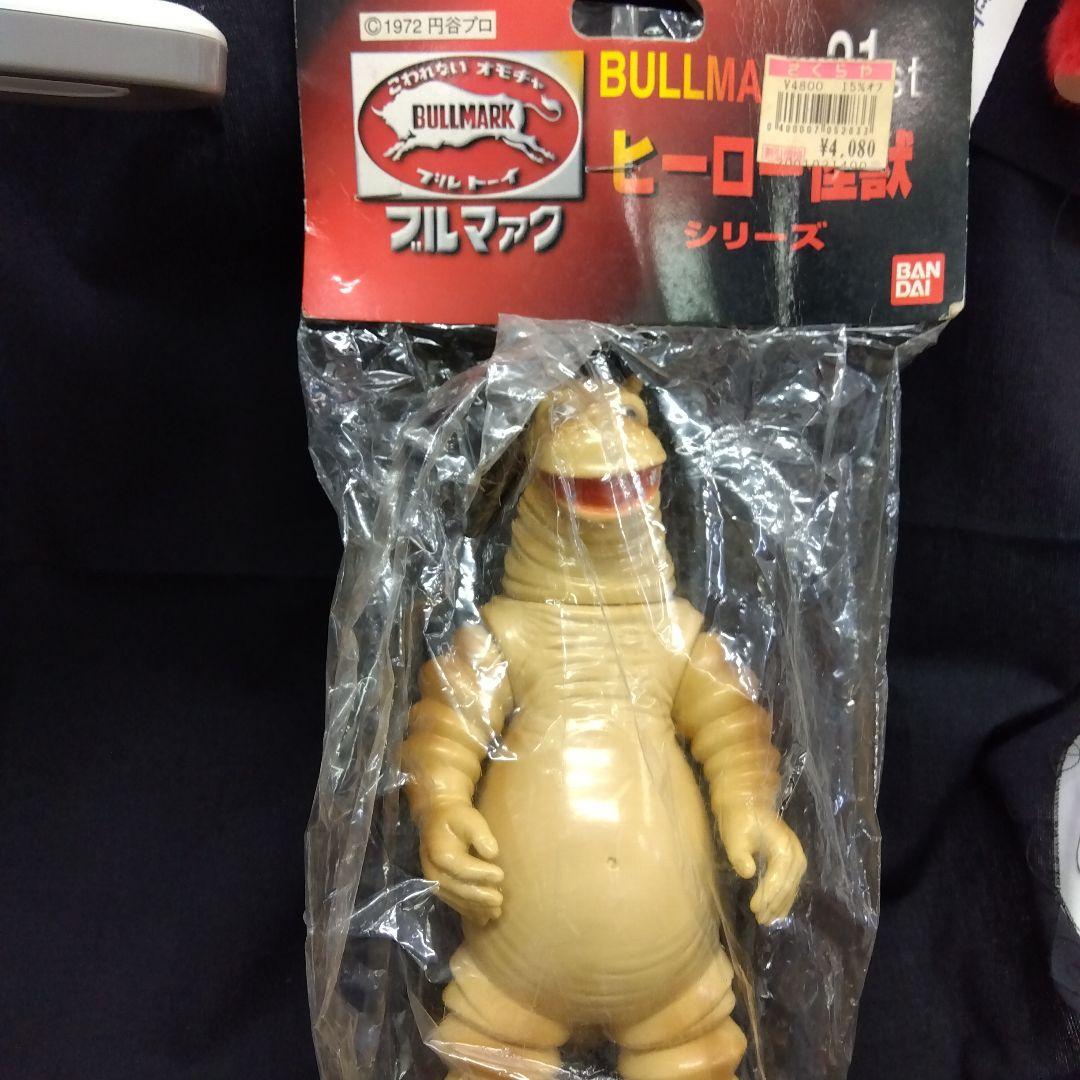 バンダイ　ブルマァク 怪獣　ダイゴロウ　ウルトラマンシリーズ