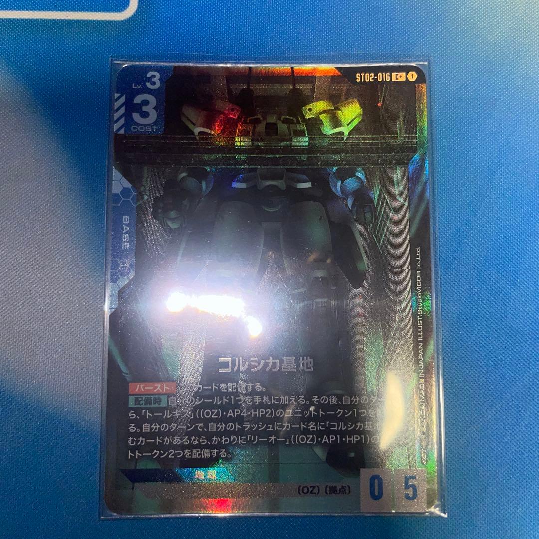 コルシカ基地 C＋ パラレル ガンダムカードゲーム - メルカリ