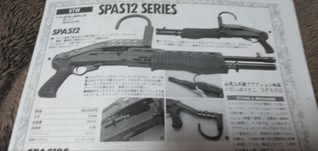 KTW SPAS12 エアコッキングガン ライト付き - メルカリ