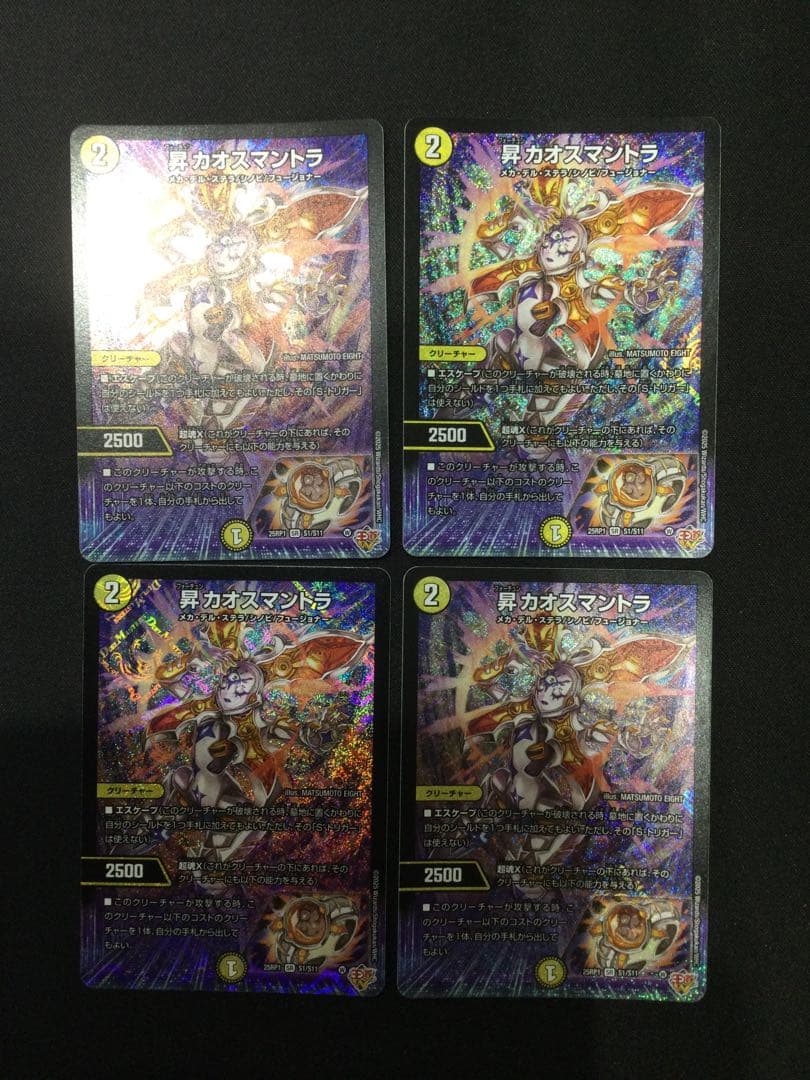 38□昇カオスマントラ　SR 25RP1 S1/S11 4枚　KW0818-1