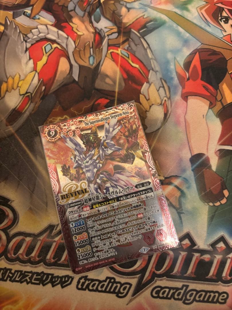 ジークヴルムノヴァ リバイバル