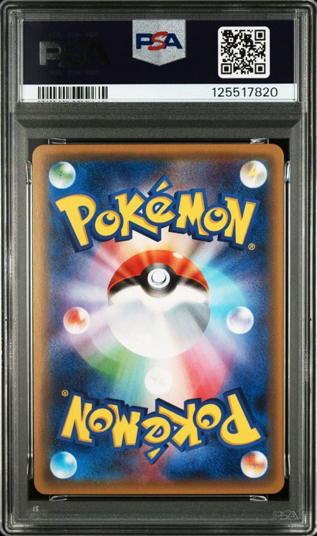 PSA9 チルタリス U CP3 ポケキュンコレクション 029/032 - メルカリ