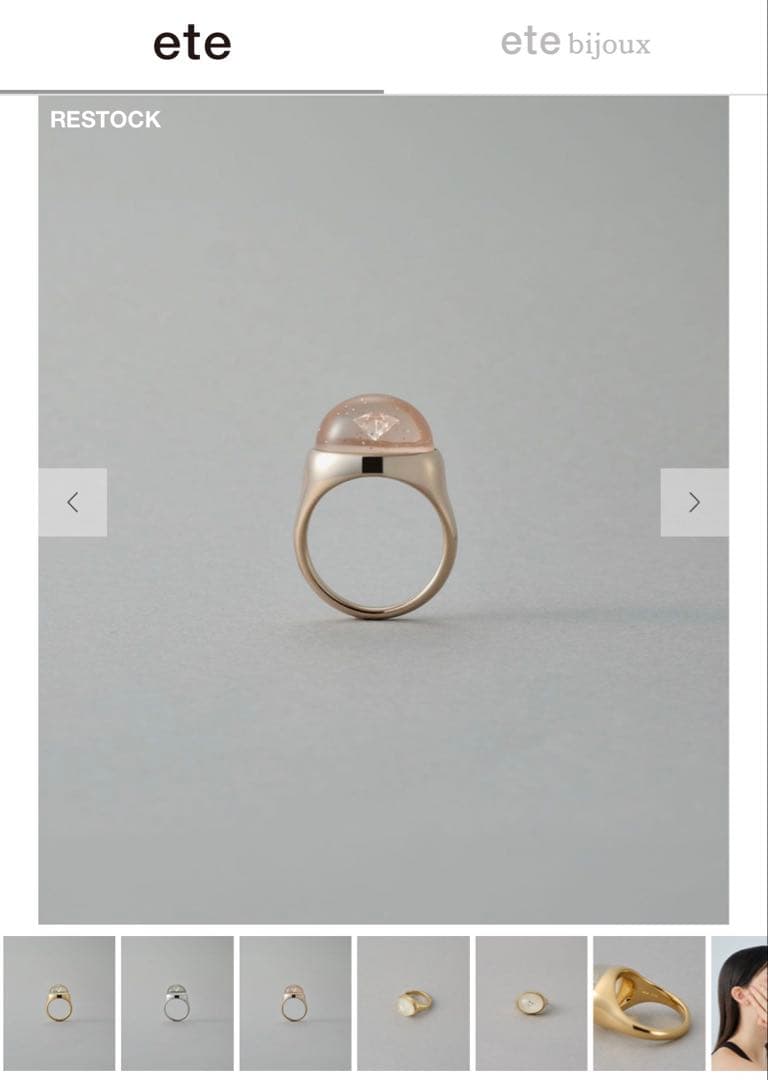 ete スノードームリング 13号 925