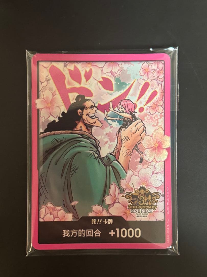 ワンピースカード中国語　3周年記念　中国限定ドンカード　ボニーくま10枚セット⑨ 中国限定】3周年記念 ドンカード ボニー くま 10枚セット - メルカリ