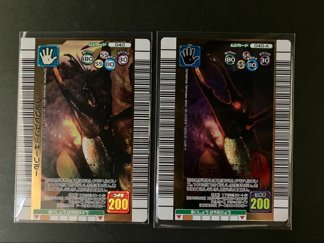 ムシキング カード　2006夏ネイチャー　金　ヘラクレスリッキーブルー　セット