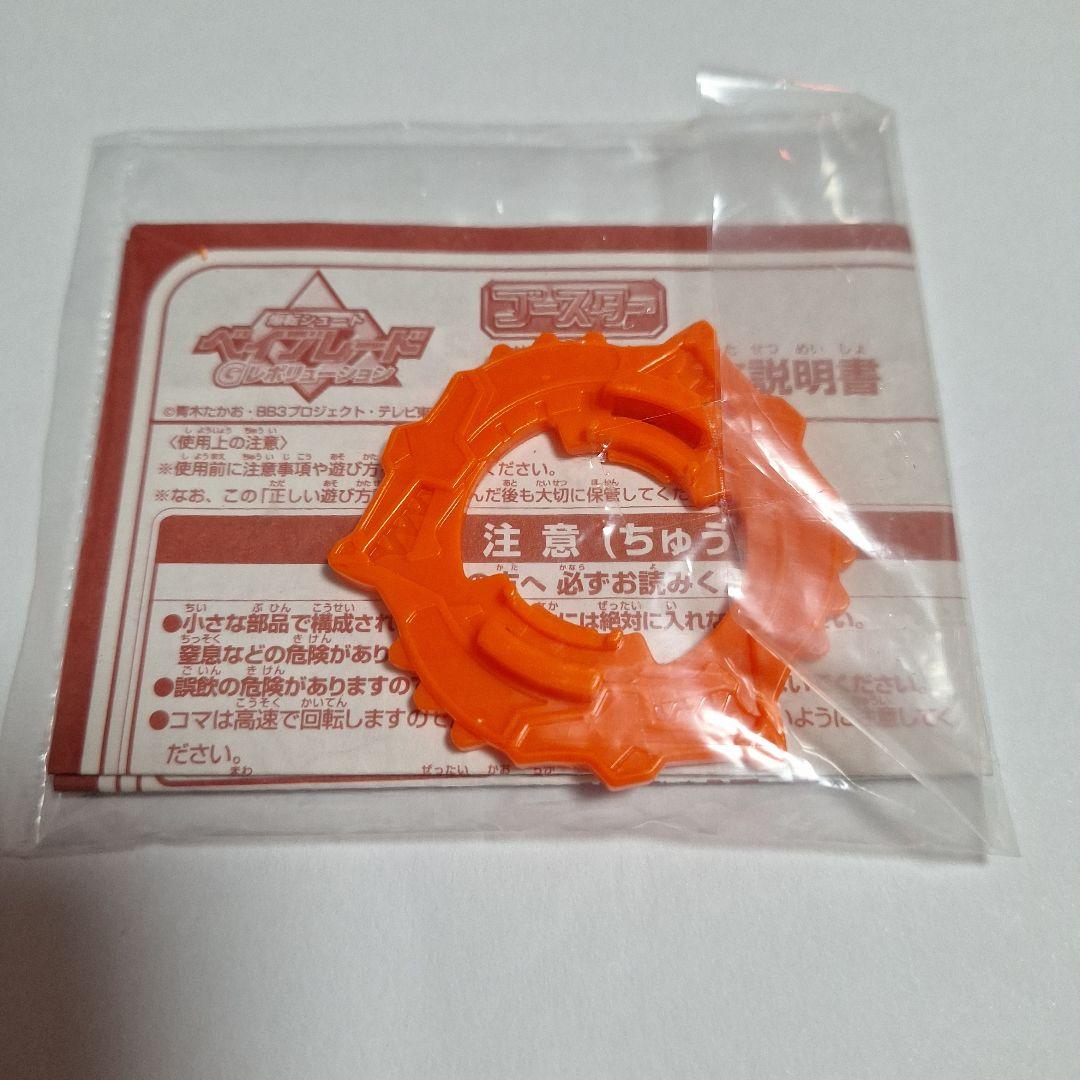 トライゲータ サンシャインオレンジ ランダムブースター9 世界激闘編