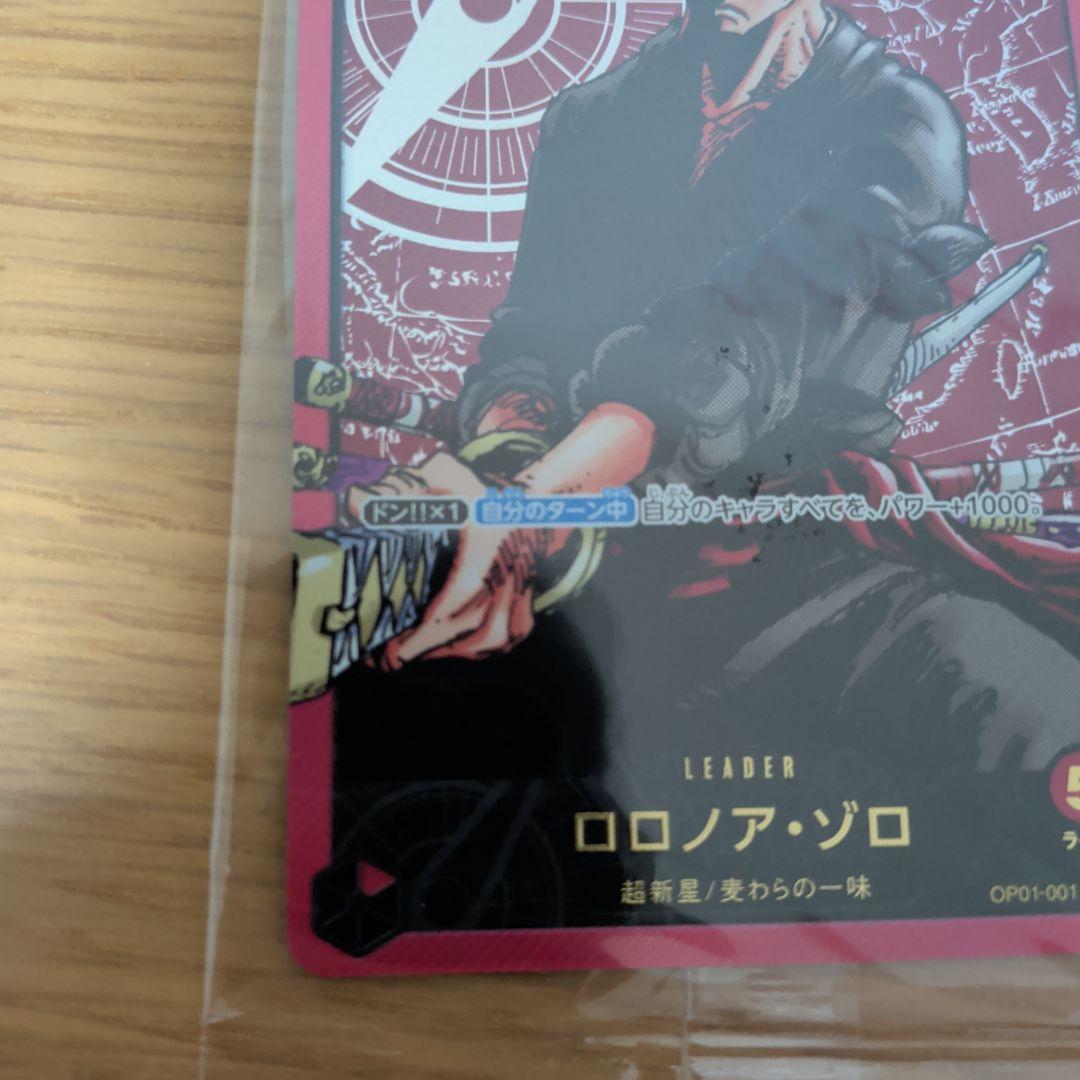 ONEPIECEカードゲームレカフィグ金 ロロノア・ゾロOP01-001未開封品