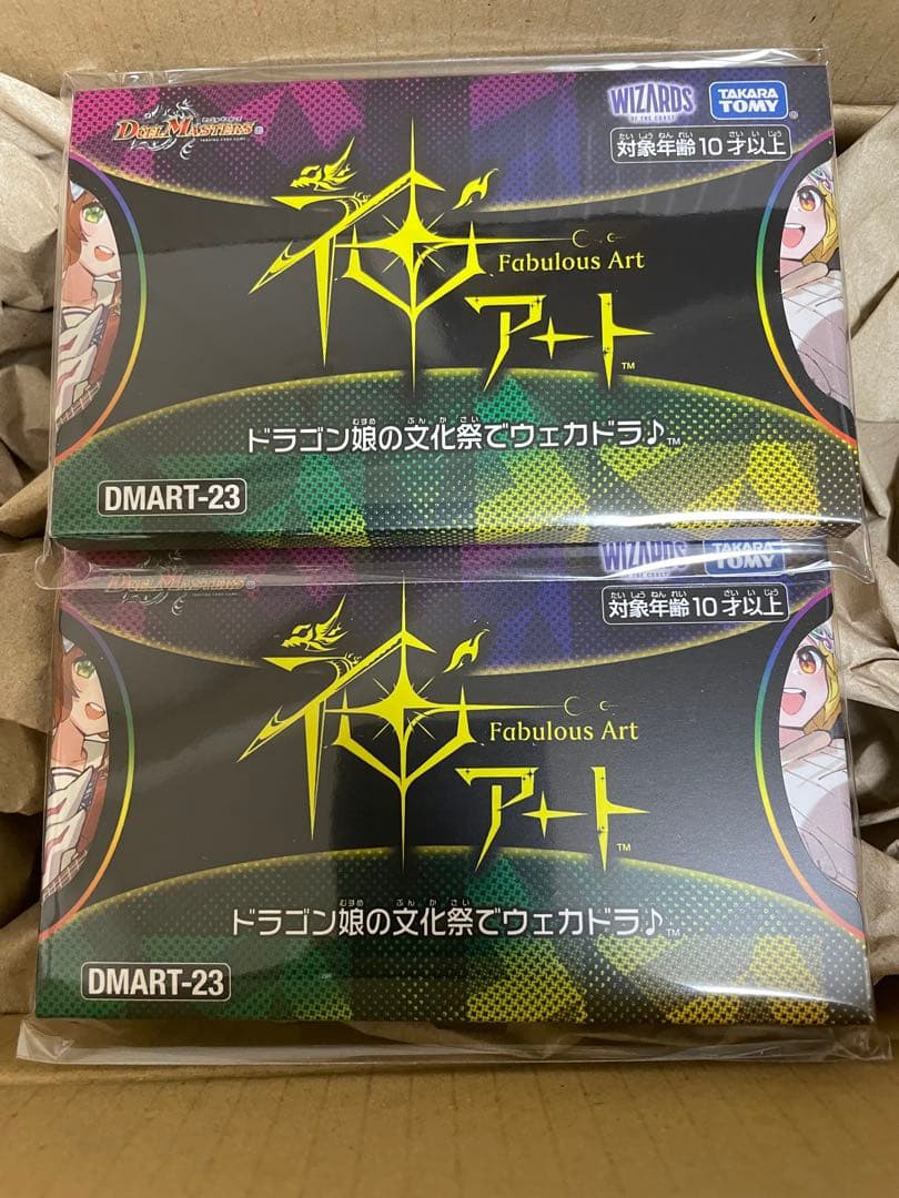 神アート ドラゴン娘の文化祭でウェカドラ 2セット