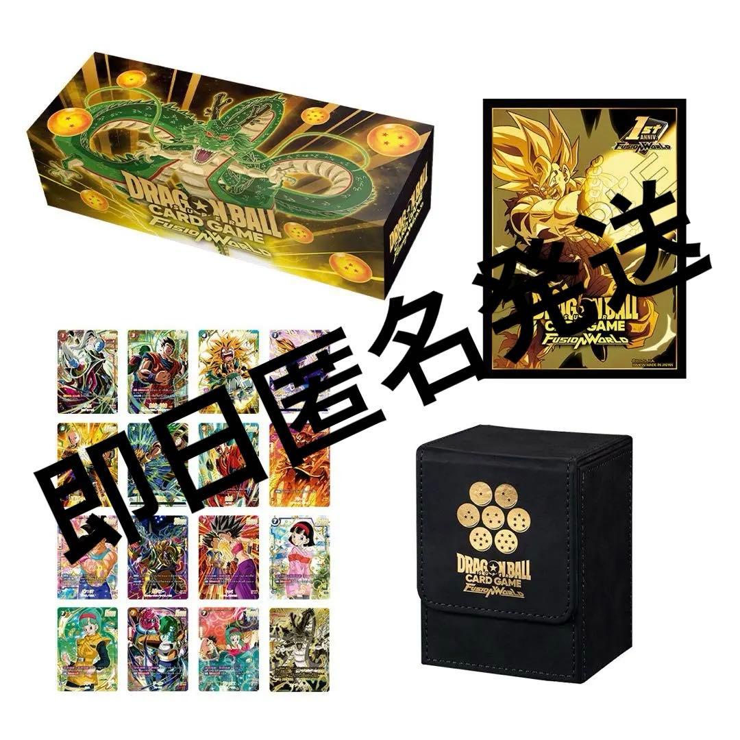 フュージョンワールド　ドラゴンボール　1st アニバーサリーセット　新品未開封 ドラゴンボールスーパーカードゲーム フュージョンワールド 1st