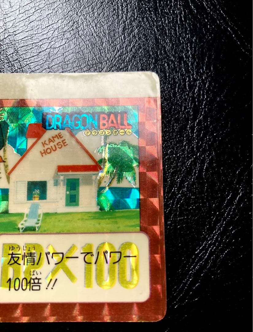 美品】ドラゴンボール カードダス リメイク90 B-2 カメハウスの仲間