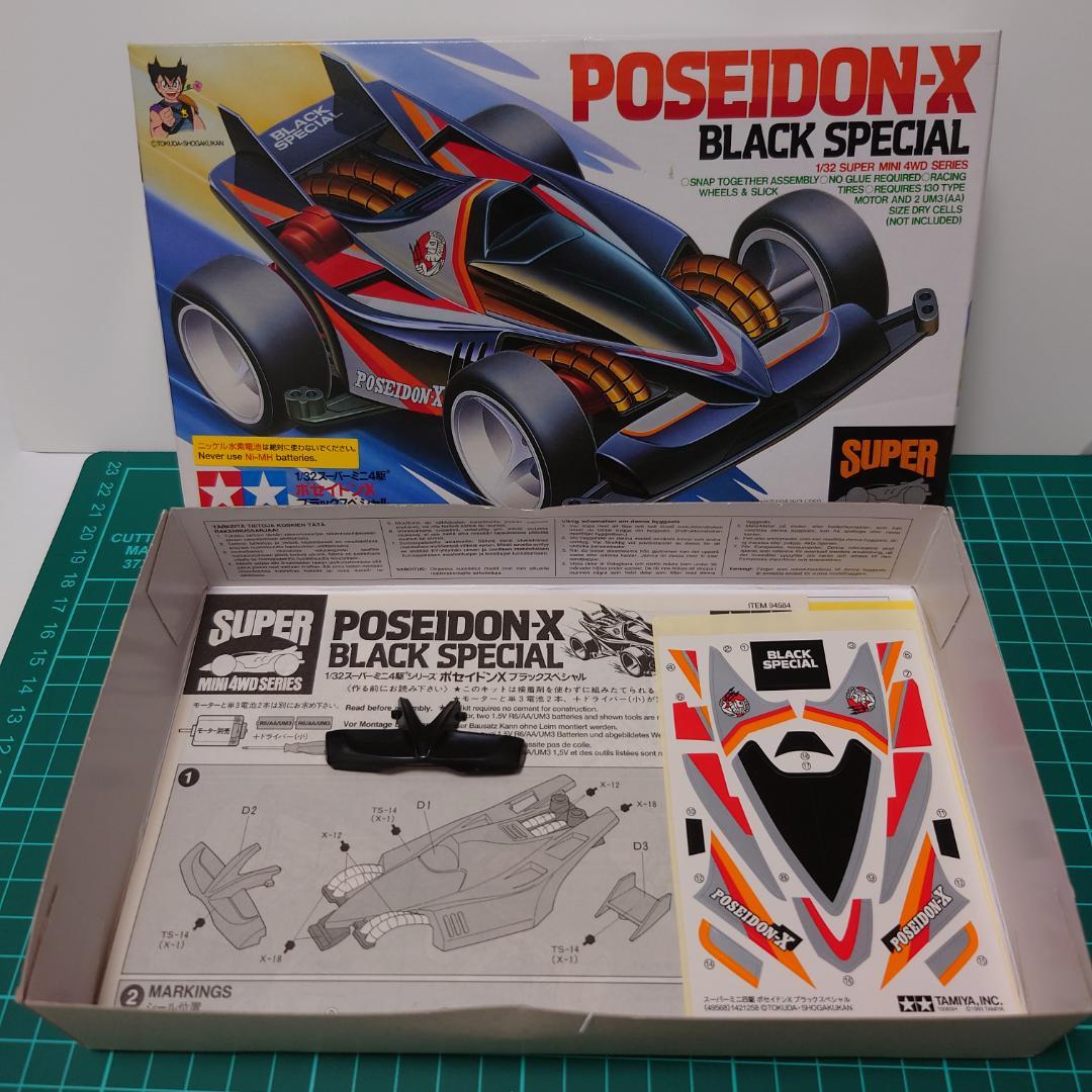 スーパーミニ四駆 ポセイドンXブラックスペシャル 本体欠品 - メルカリ