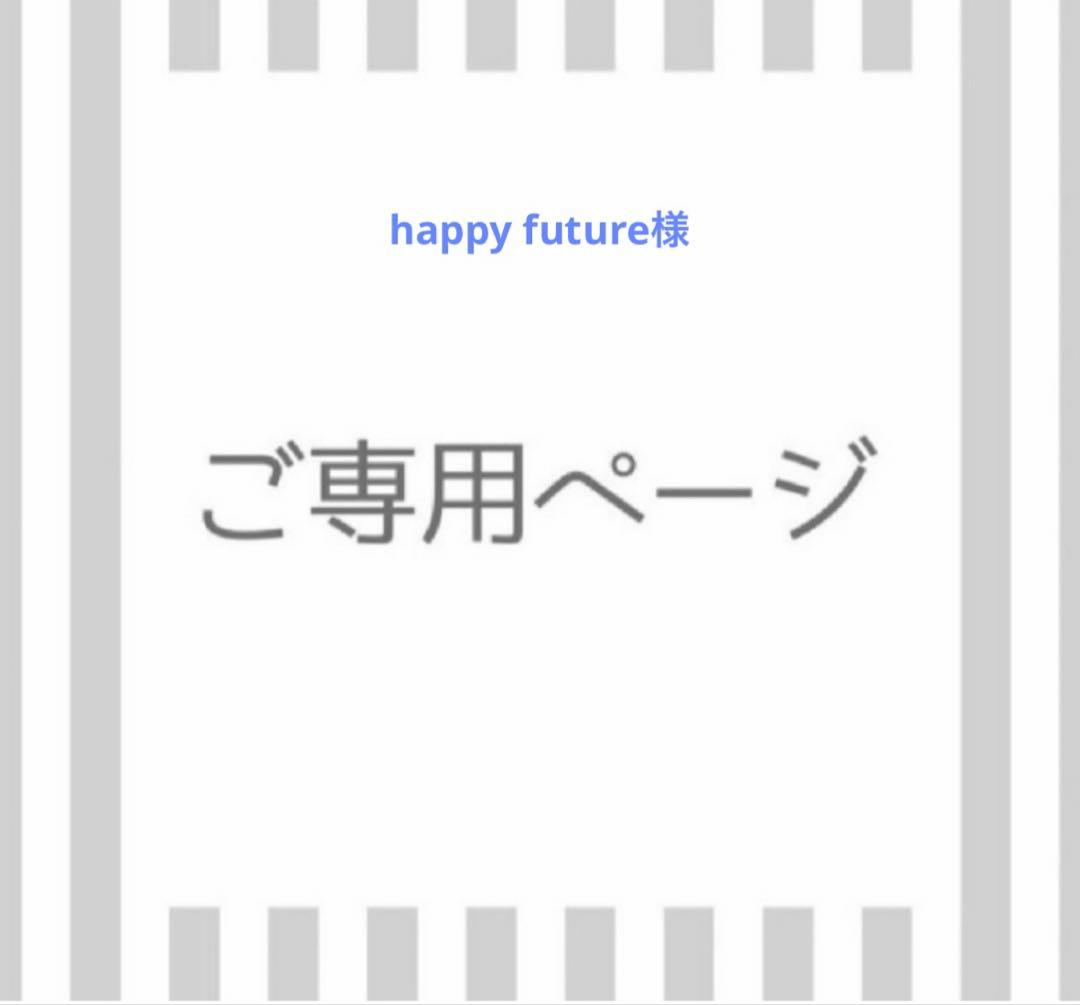 化粧水・ローション・トナー happy future