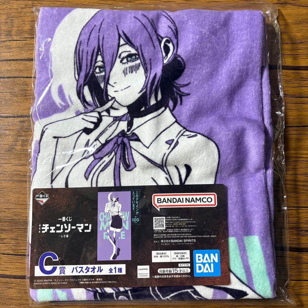 チェンソーマン 一番くじ レゼ C賞 バスタオル - メルカリ