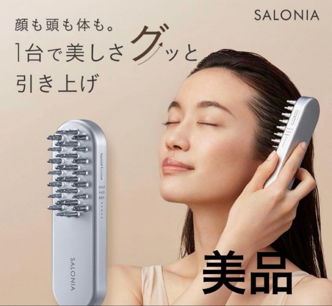 サロニア　SALONIA EMS リフトブラシ　美顔器 SAL22206SL EMSリフトブラシ SAL22206SL [EMS美顔器 /国内・海外対応] SALONIA