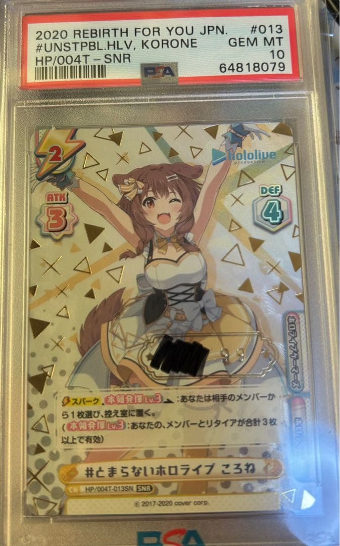 Reバースとまらないホロライブ ころねSNR シリアル