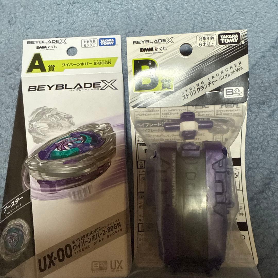 ベイブレードX ワイバーンホバー2-80gn