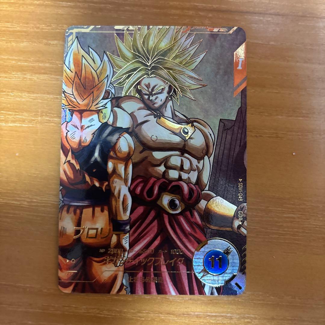 ドラゴンボールダイバーズSDV1-049 GDRブロリー（パラレル