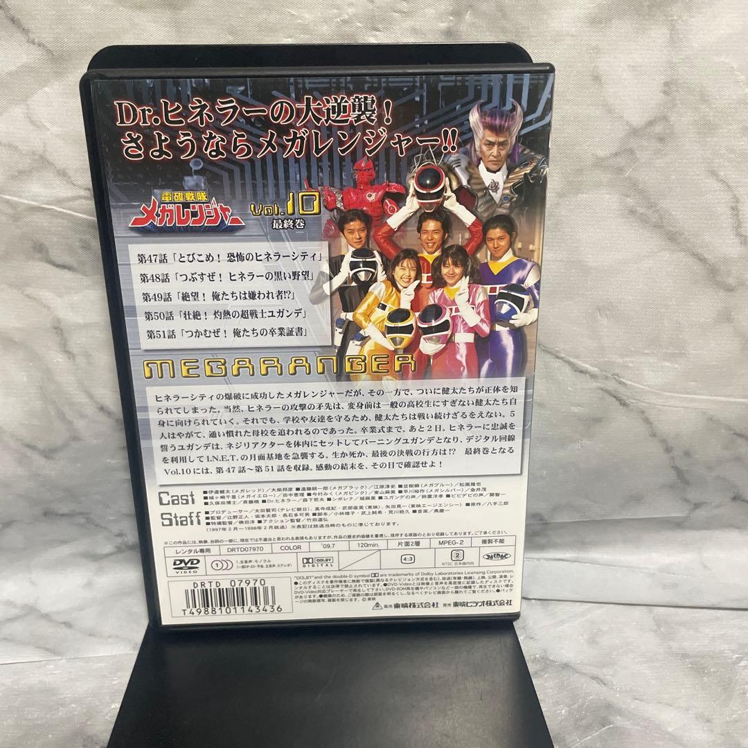 電磁戦隊メガレンジャー Vol.10 レンタル落ちDVD Amazon.co.jp: 電磁