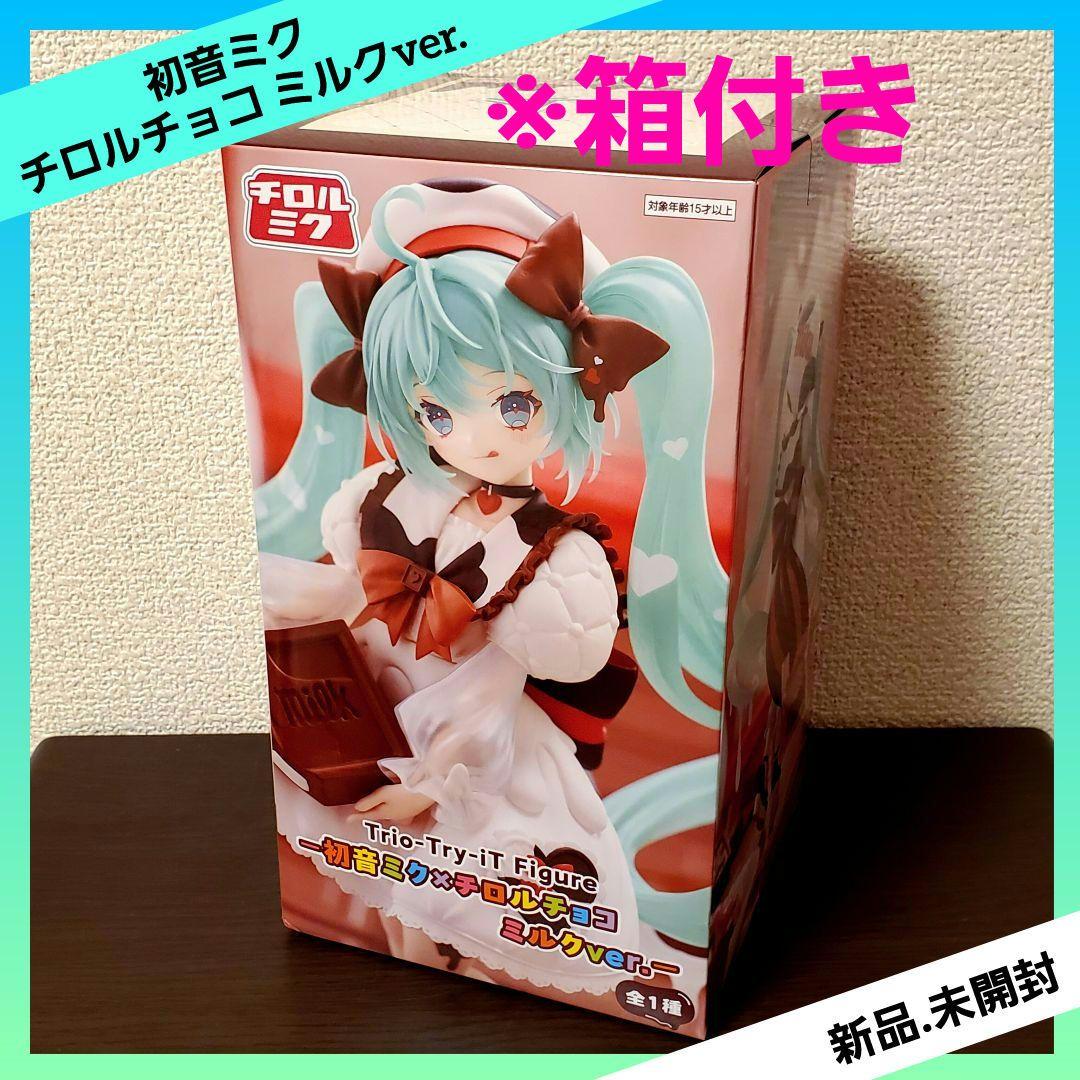 初音ミク×チロルチョコ Trio-Try-iT Figure ミルクver. - メルカリ