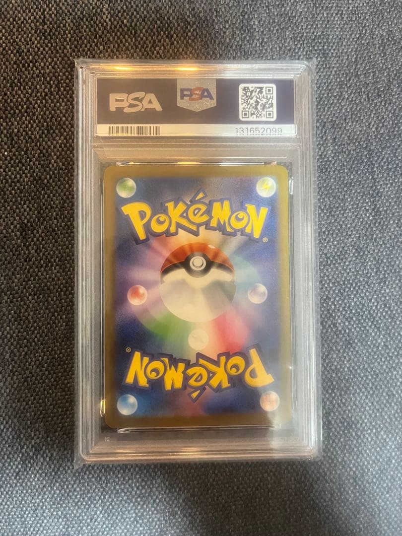 2025 ピカチュウ マクドナルド PSA10