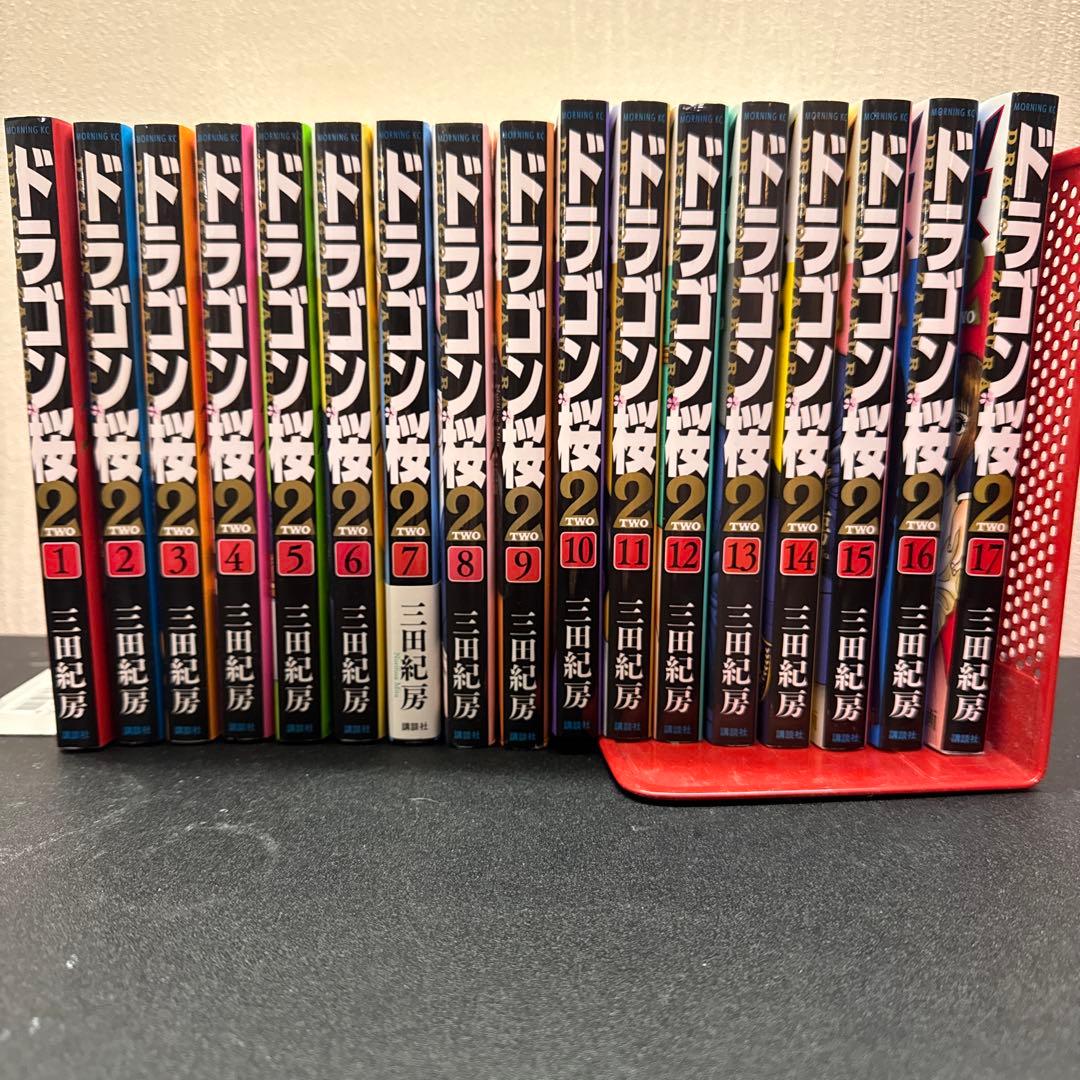 ドラゴン桜2 Amazon.co.jp: ドラゴン桜（2） (モーニングコミックス) eBook : 三田