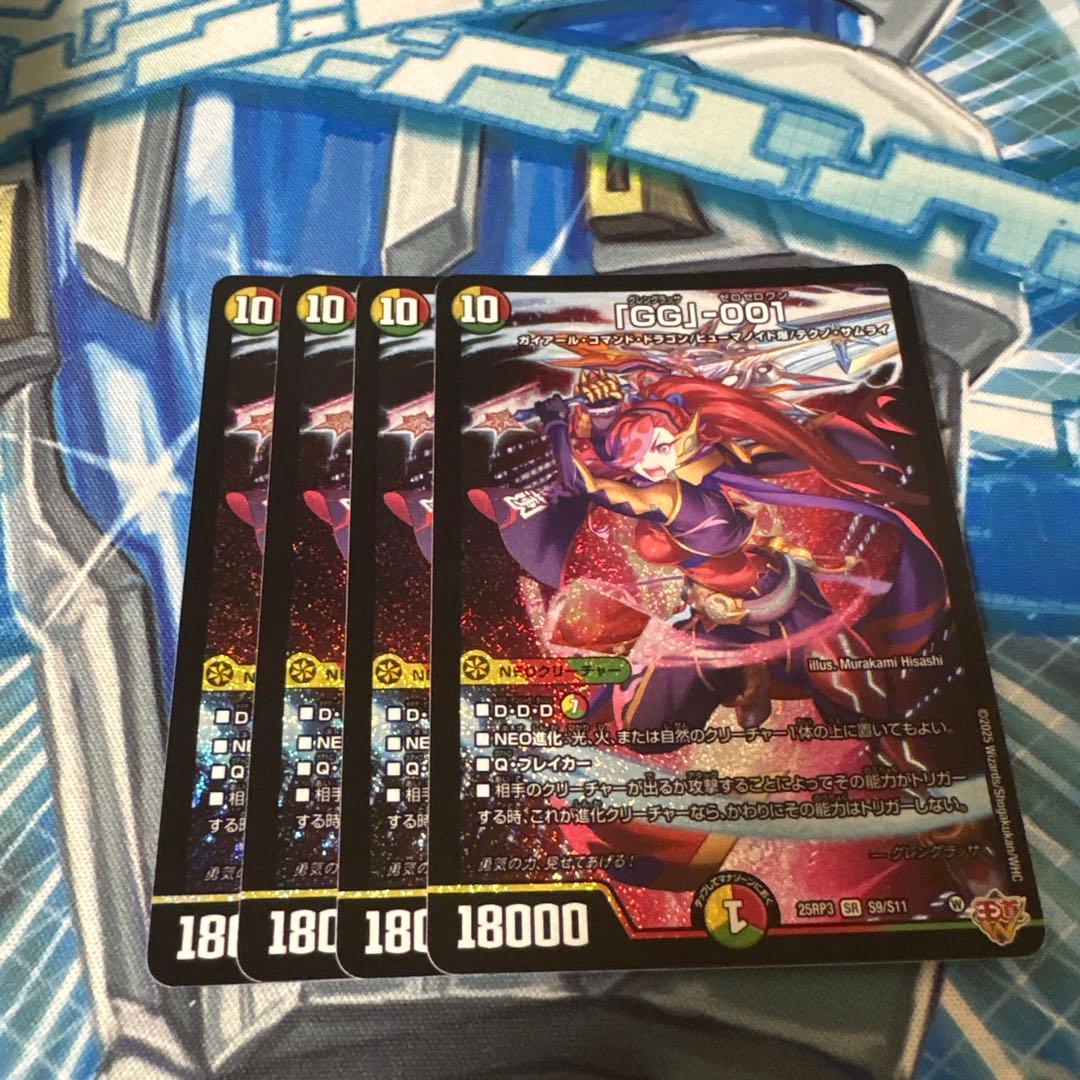 GG」-001 グレングラッサゼロゼロワン 4枚 - メルカリ