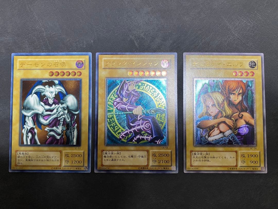 遊戯王　ブラック・マジシャン　デーモンの召喚　ヂェミナイ・エルフ　レリーフ ヂェミナイエルフ/魔法使い族/遊戯王/ レリーフ/アルティメットレア