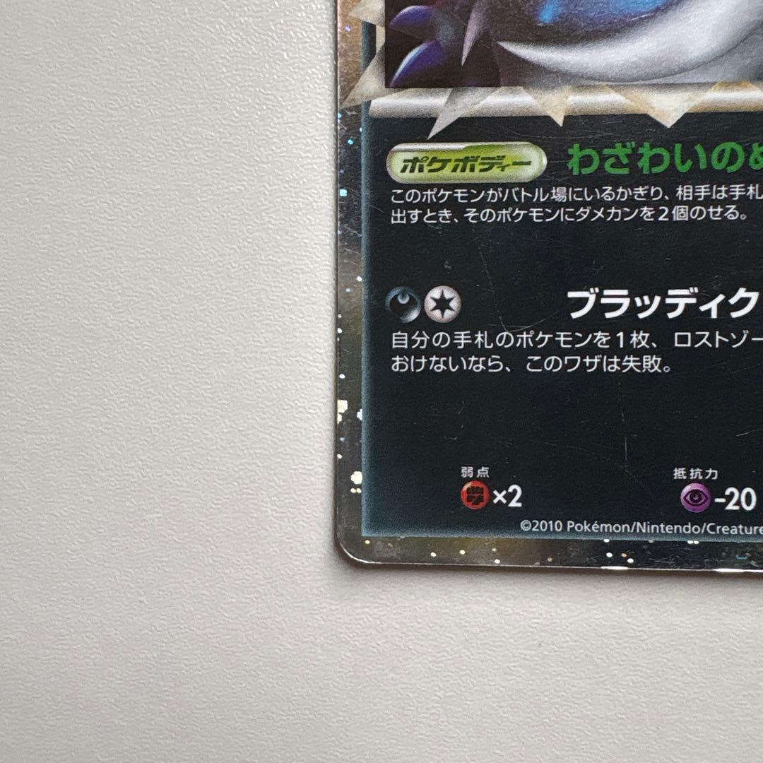 アブソル グレート アンリミ ロストリンク ポケモンカード - メルカリ