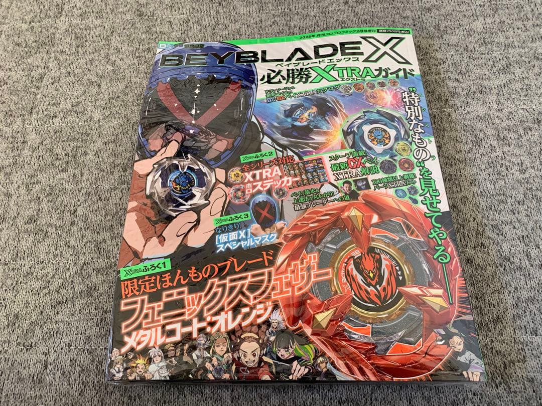 ベイブレードX 必勝XTRAガイド＆シャークスケイル＆エンペラーマイト